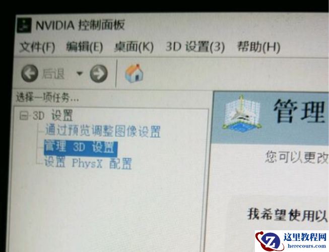 Win10的nvidia控制面板只有3d设置怎么办？