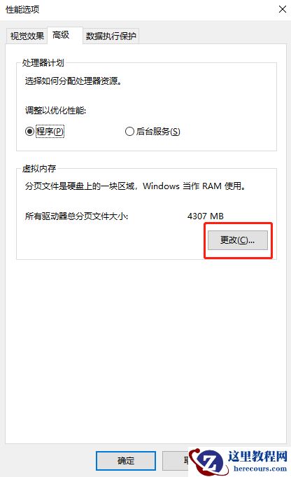 Win10电脑玩永劫无间卡顿怎么办？配置高玩永劫无间还卡？