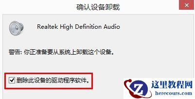Win10怎么卸载重装声卡驱动？Win10卸载声卡驱动详细教程