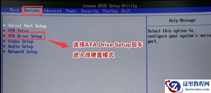 联想win10系统改win7要怎么设置BIOS？