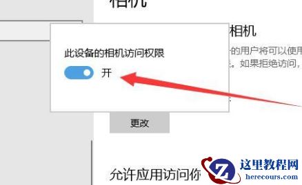 Win10系统摄像头在哪打开？Win10系统摄像头打开方法