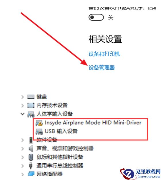 Win10专业版蓝开启牙选项没了怎么回事？
