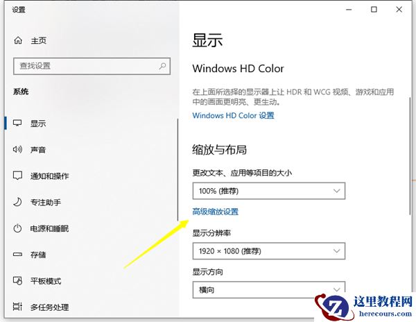 Win10缩放电脑字体125%模糊怎么办？