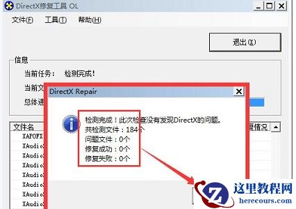 Win10玩冰汽时代闪退怎么办？Win10玩冰汽时代闪退的解决方法
