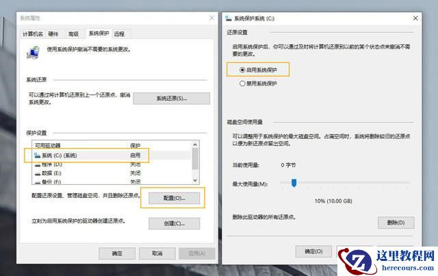 Win10超给力的备份功能你用过吗？Win10内置的三组备份功能