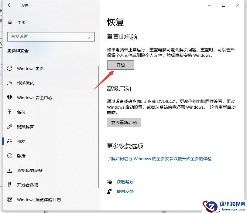 Win10怎么抹掉所有数据？清除Win10系统数据教程