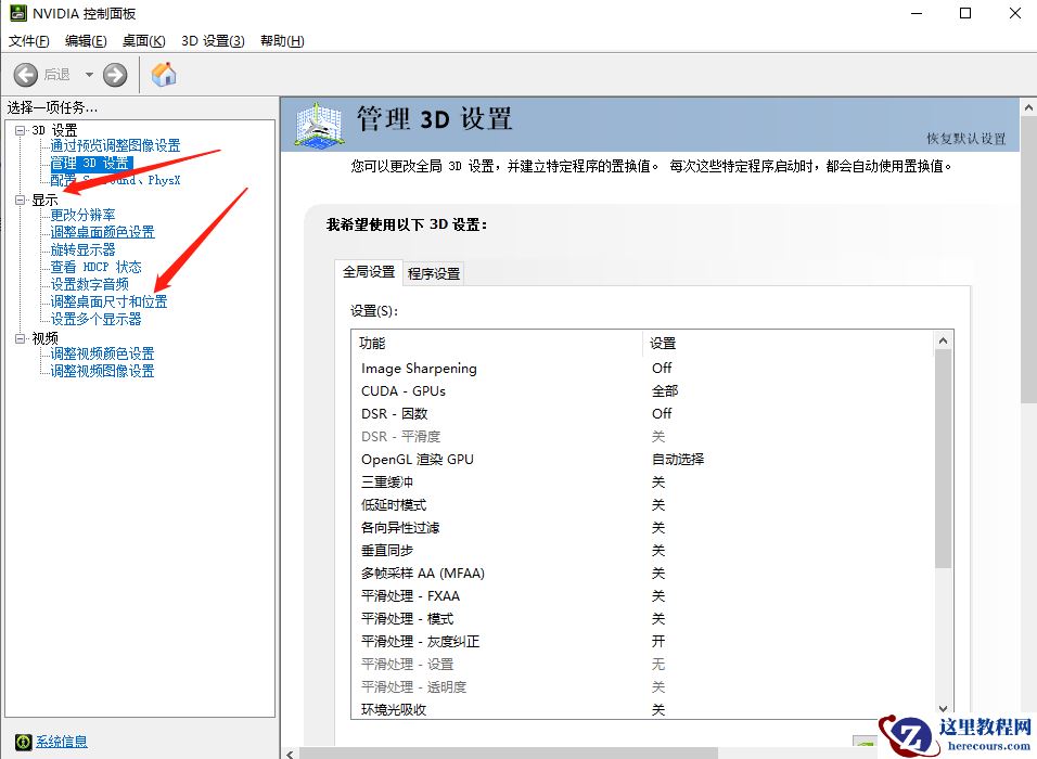 Win10系统屏幕显示不完全怎么解决？Win10屏幕显示不完全的解决方法