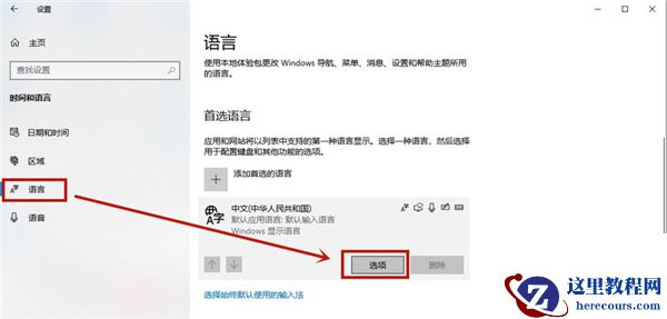 Win10专业版如何删除输入法记忆？Win10专业版删除输入法记忆的技巧