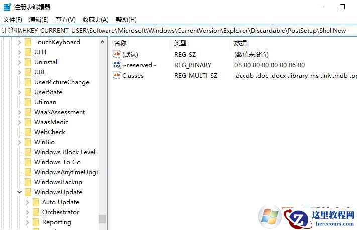 Win10更新失败出现错误0x8024000b完美解决方法