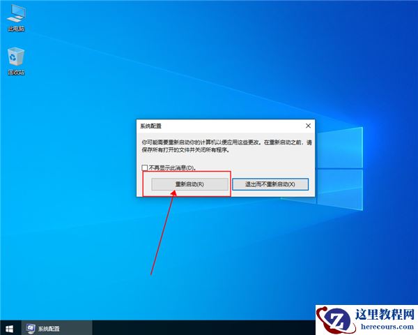 win10安全模式怎么进入,win10进入安全模式的方法