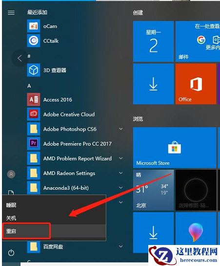 Win10系统卡顿怎么办？Win10系统卡顿解决方法