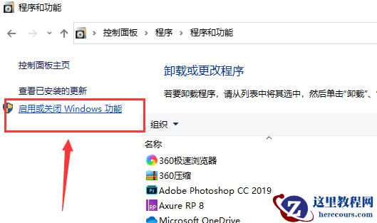 Win10怎么彻底卸载ie11浏览器？