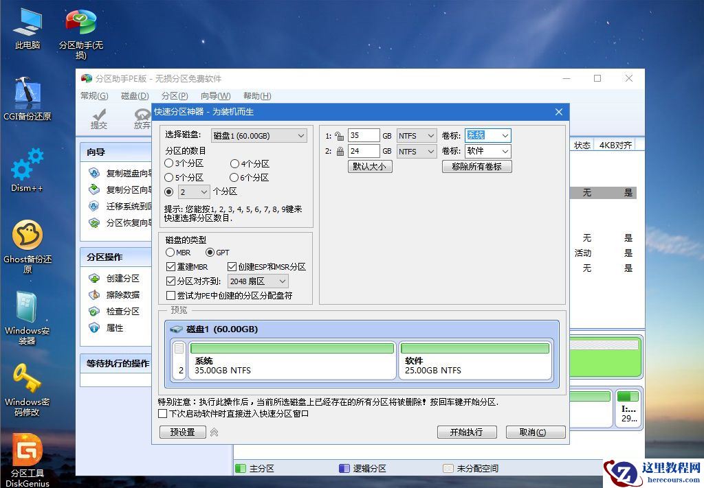 U盘怎么重装Win10系统？U盘重装系统Win10教程