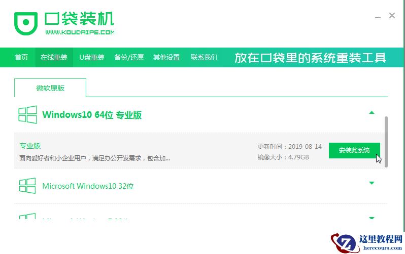 Win8系统能不能直接安装Win10系统？