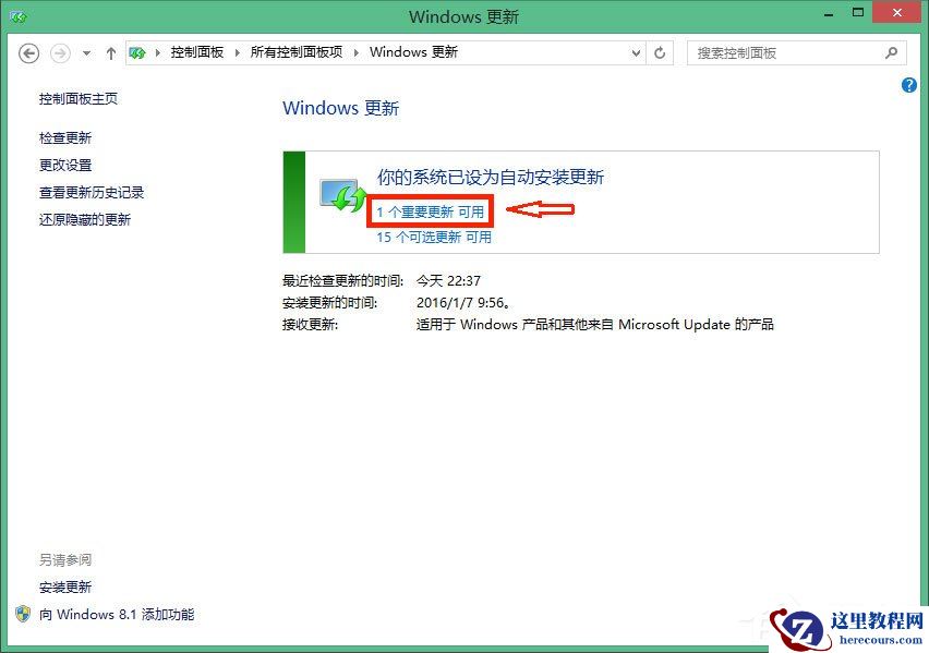 Win10怎么彻底删除升级助手GWX.exe？