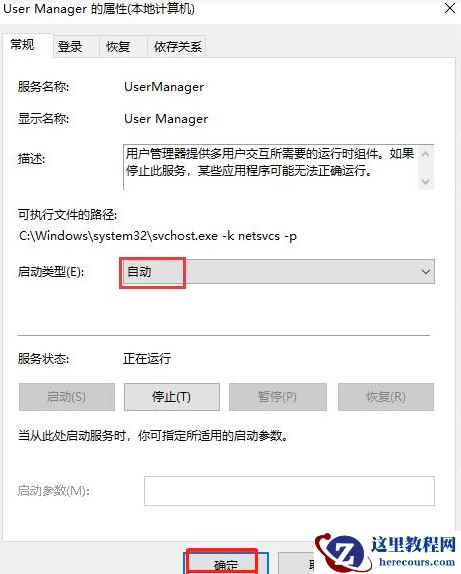 Win10系统开始菜单点击没有反应？Win10开始菜单点击无效的解决方法