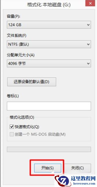 Win10和win7双系统电脑如何删除其中一个系统？