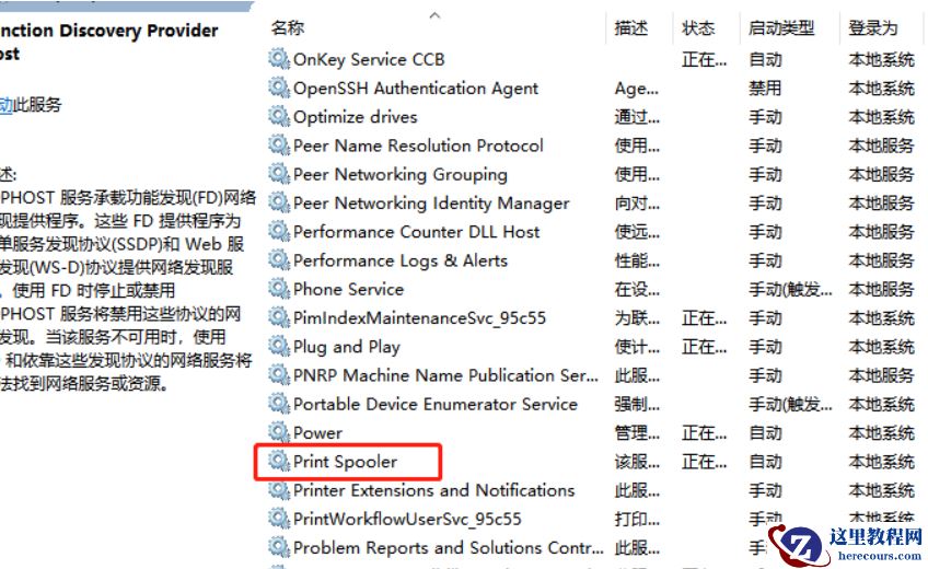 Win10电脑0x00000bcb共享打印机无法连接怎么办？