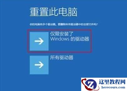 Win10纯净版系统更新失败后开不了机如何解决？