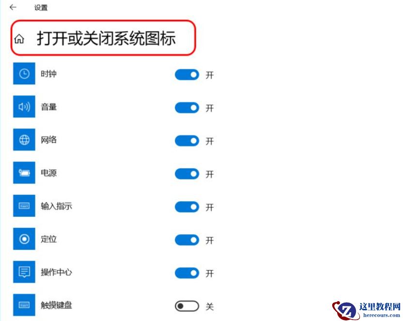 Win10任务栏可以进行哪些设置？Win10任务栏设置方法