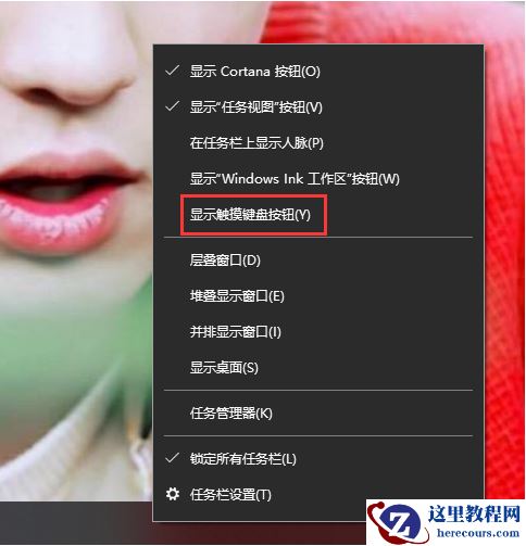 Win10专业版怎么打开软键盘？