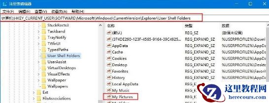 Win10截图工具不能用了的解决办法