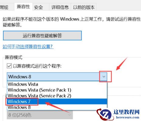 Win10显示此应用无法在你的电脑上运行？此应用无法在你的电脑上运行处理办法