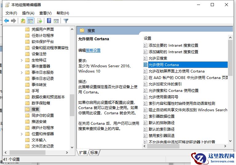 Win10电脑怎么永久禁用小娜？Win10永久禁用小娜方法教程