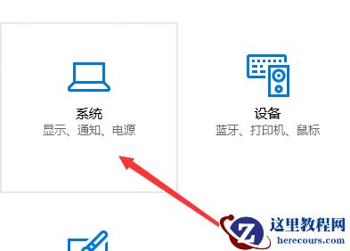 Win10键盘睡眠唤醒后无法使用怎么办？
