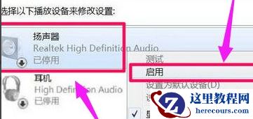 怎么解决Win10提示未安装音频设备？