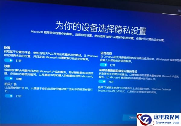 Win10专业版系统重装后应该如何设置？