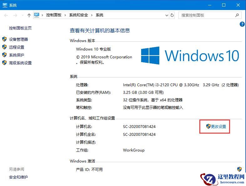 教你一招轻松解决，Win10更新提示组织管理问题