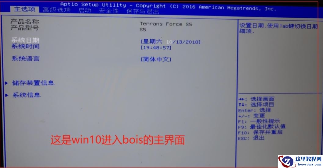 Win10专业版改Win7旗舰版bios怎么设置？