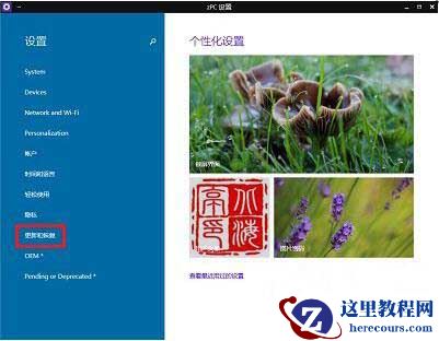 win10专业版怎么禁用驱动程序强制签名？