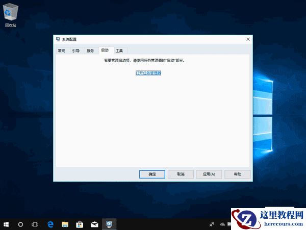Win10你的电脑遇到问题需要重新启动怎么办？