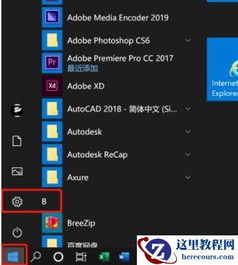 Win10录屏没有声音如何解决