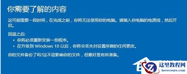 Win10电脑系统怎么还原成Win7系统?