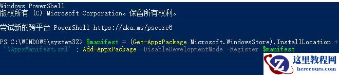 Win10打开软件闪退怎么办？Win10打开软件闪退的解决方法