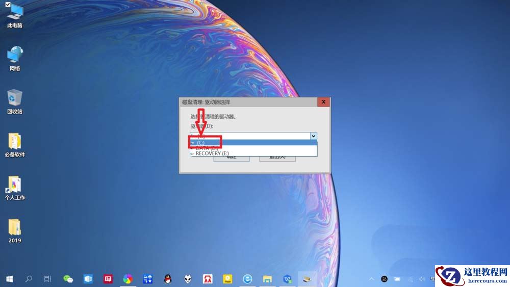 Win10怎么通过搜索栏进行磁盘清理？