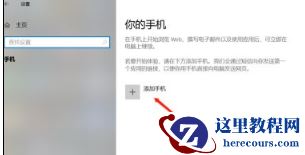 Win10电脑怎么取消自动关机功能？