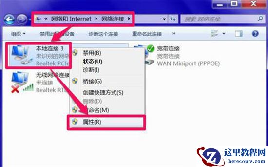 Windows10网络诊断DNS服务器未响应的解决办法
