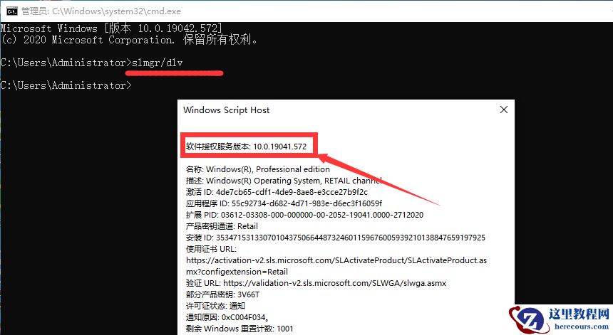 怎么查看Win10系统版本