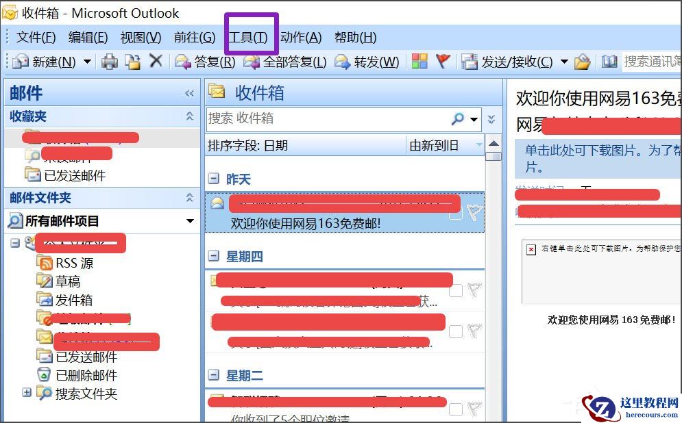 Win10 Outlook如何删除账户？Win10 Outlook删除账户的方法
