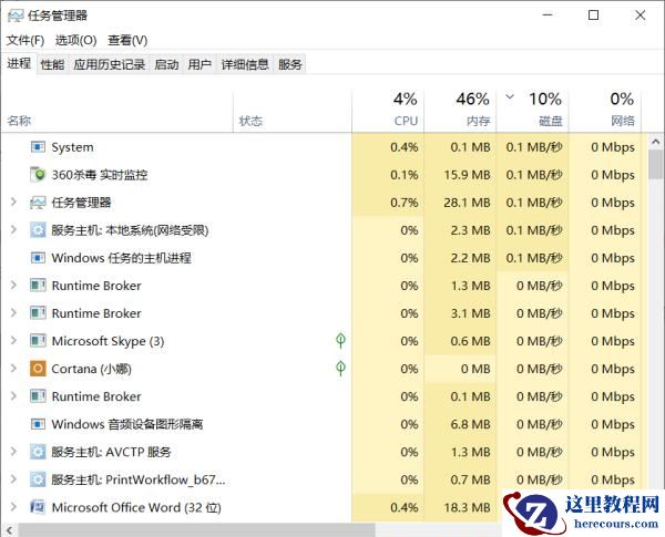 Win10一玩游戏CPU就占用100%怎么办?