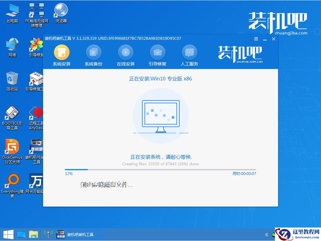 新手怎么重装系统Win10？新手重装系统Win10教程