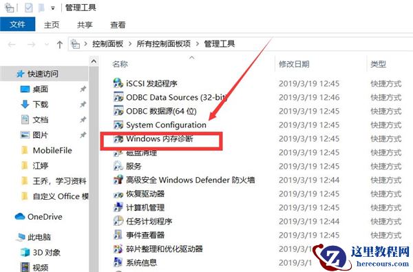 Win10专业版内存占用率太高怎么处理？