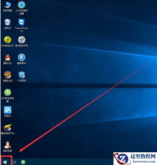 Win10专业版怎么让电脑不休眠？Win10专业版让电脑不休眠的方法