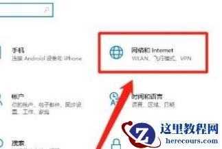 Win10系统怎么开启飞行模式？Win10系统开启飞行模式的方法