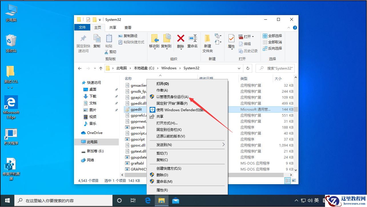 组策略打不开怎么办？Win10专业版组策略打不开解决方法