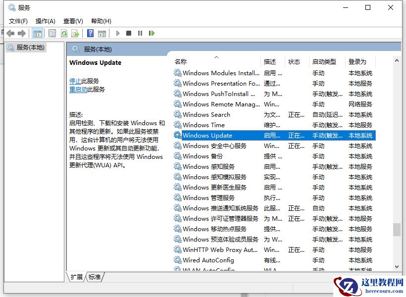 Windows10系统更新怎么取消？Win10系统更新关闭方法